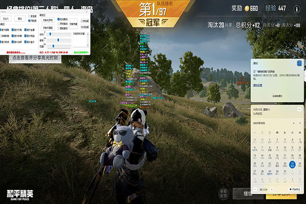 yy有什么CF辅助软件效果